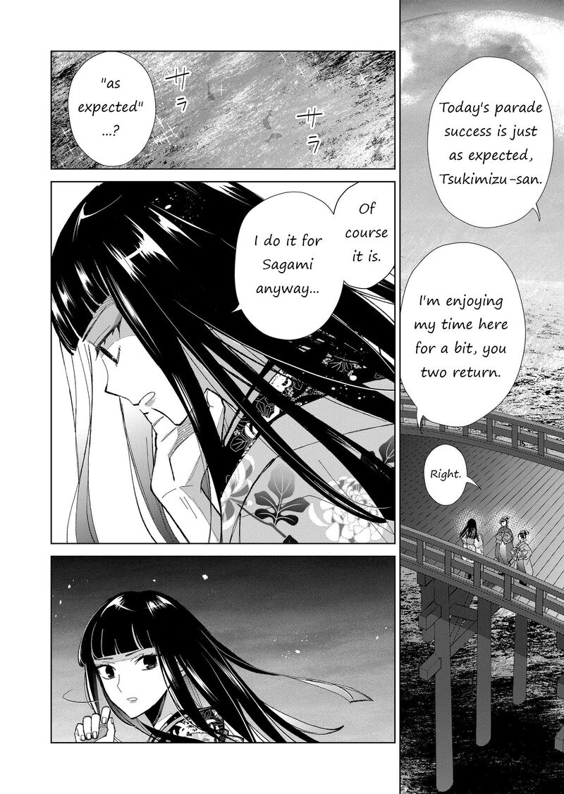 minikui_yuukaku_no_ko_34_13