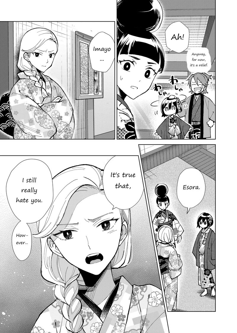 minikui_yuukaku_no_ko_35_12