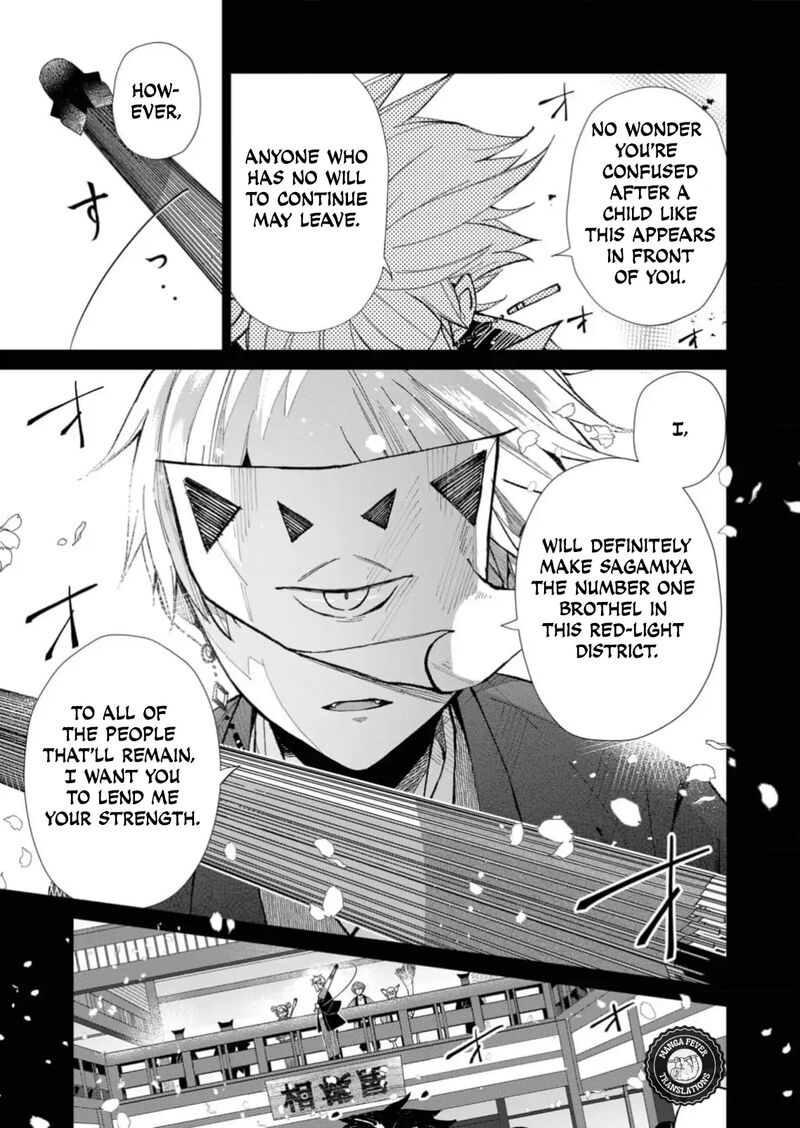 minikui_yuukaku_no_ko_39_8