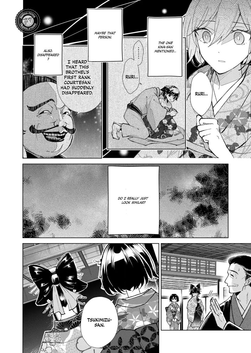 minikui_yuukaku_no_ko_40_15