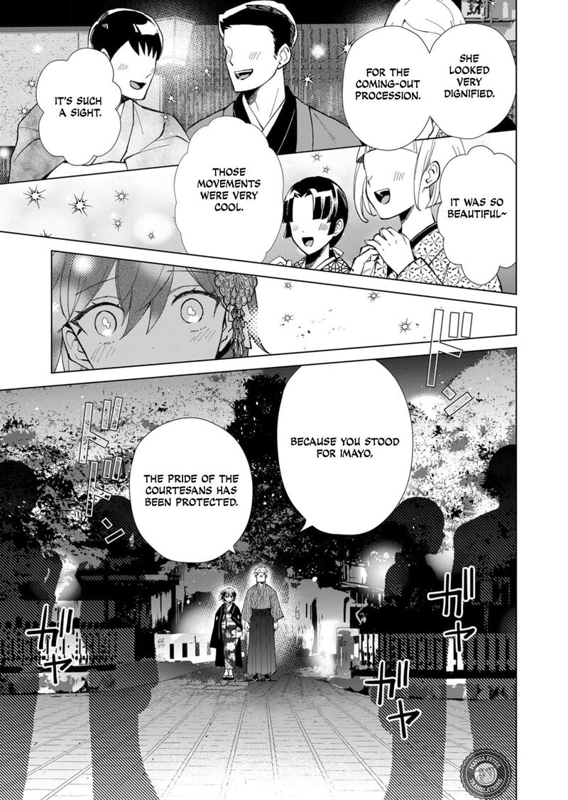 minikui_yuukaku_no_ko_47_6