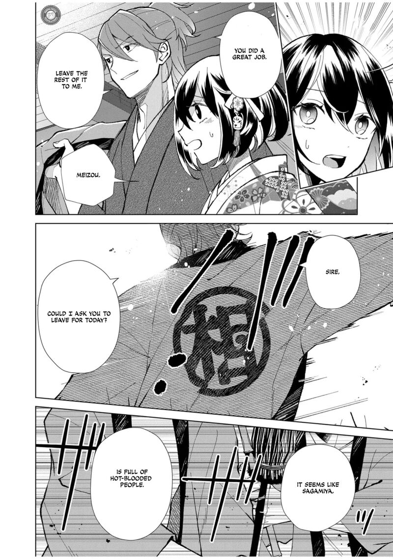 minikui_yuukaku_no_ko_54_9