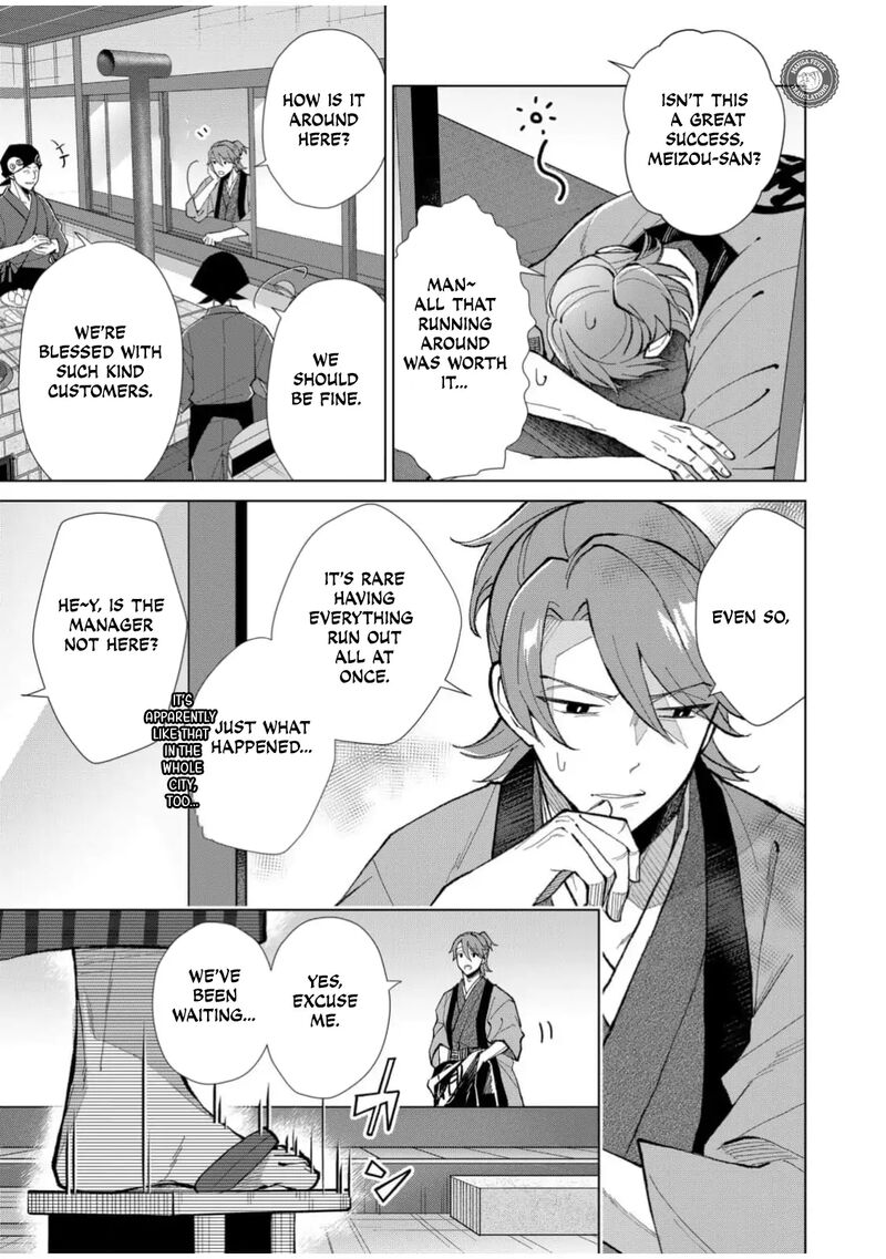 minikui_yuukaku_no_ko_60_12