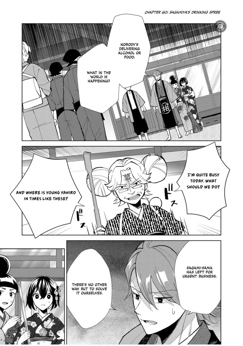 minikui_yuukaku_no_ko_60_2
