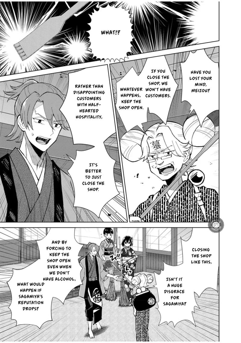 minikui_yuukaku_no_ko_60_4