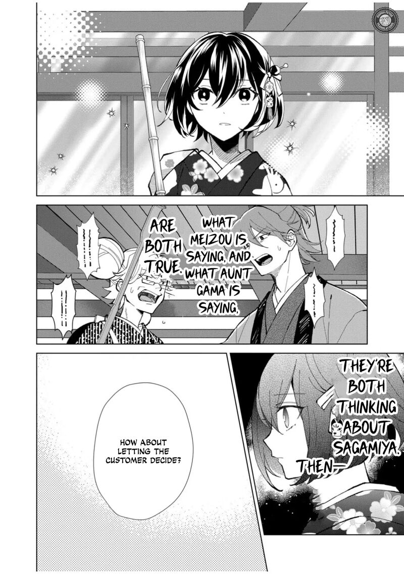 minikui_yuukaku_no_ko_60_5