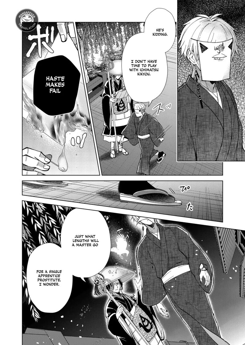 minikui_yuukaku_no_ko_64_3