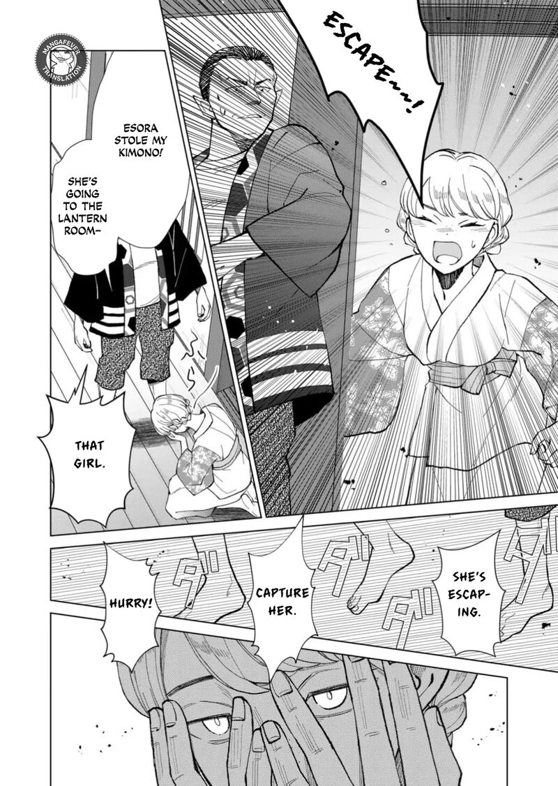 minikui_yuukaku_no_ko_66_13