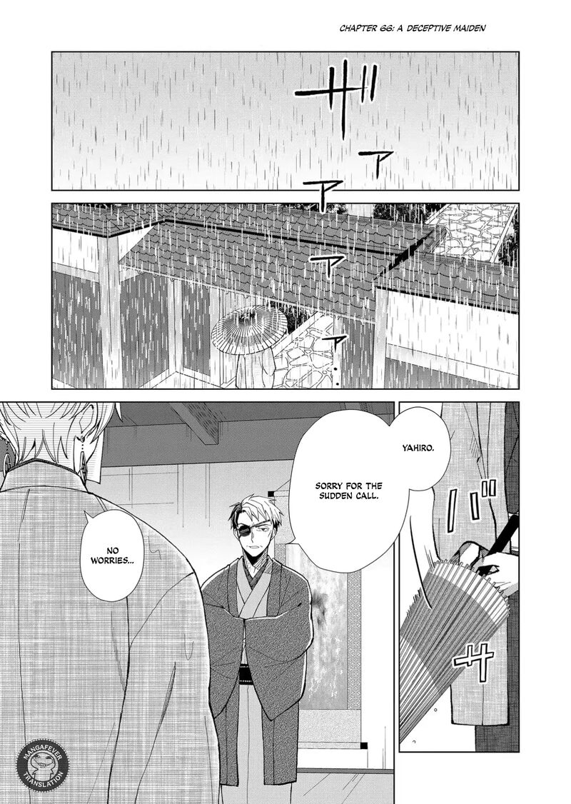 minikui_yuukaku_no_ko_66_2