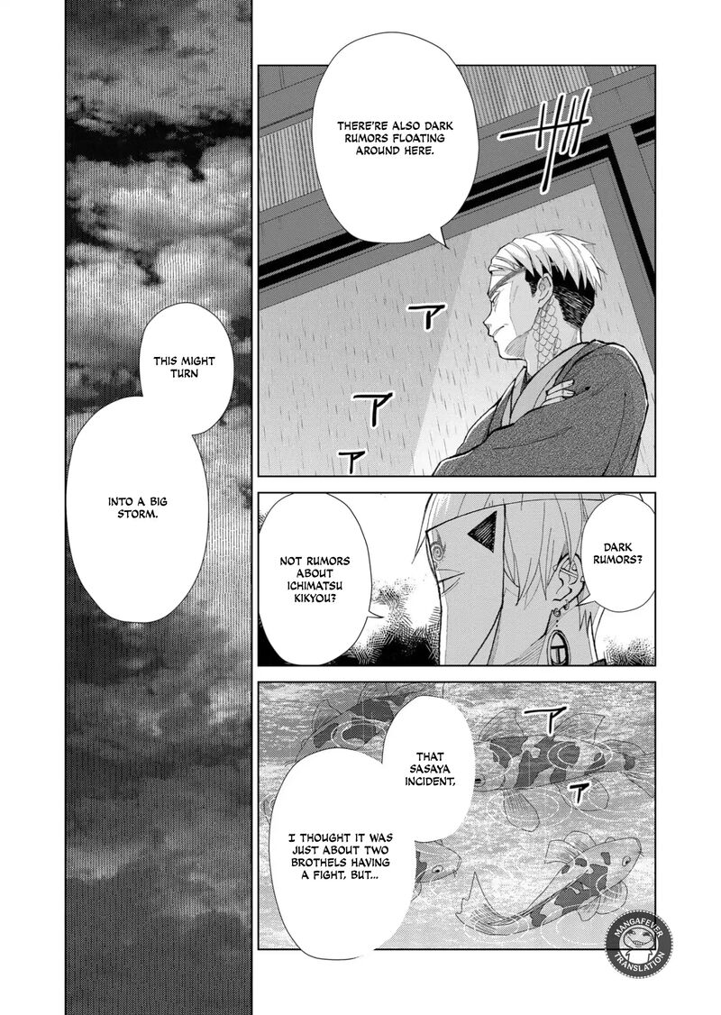 minikui_yuukaku_no_ko_66_4