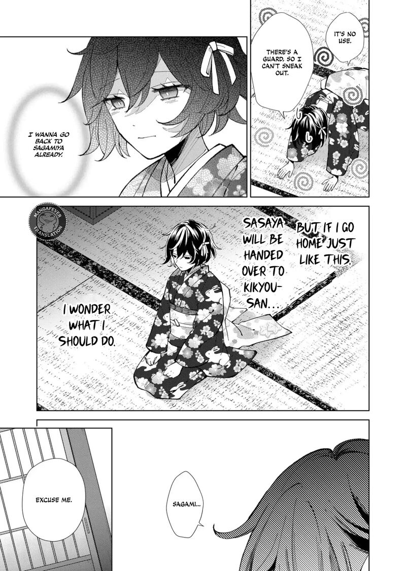 minikui_yuukaku_no_ko_66_6