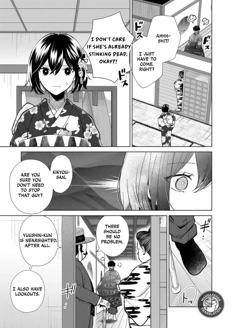 minikui_yuukaku_no_ko_73_6