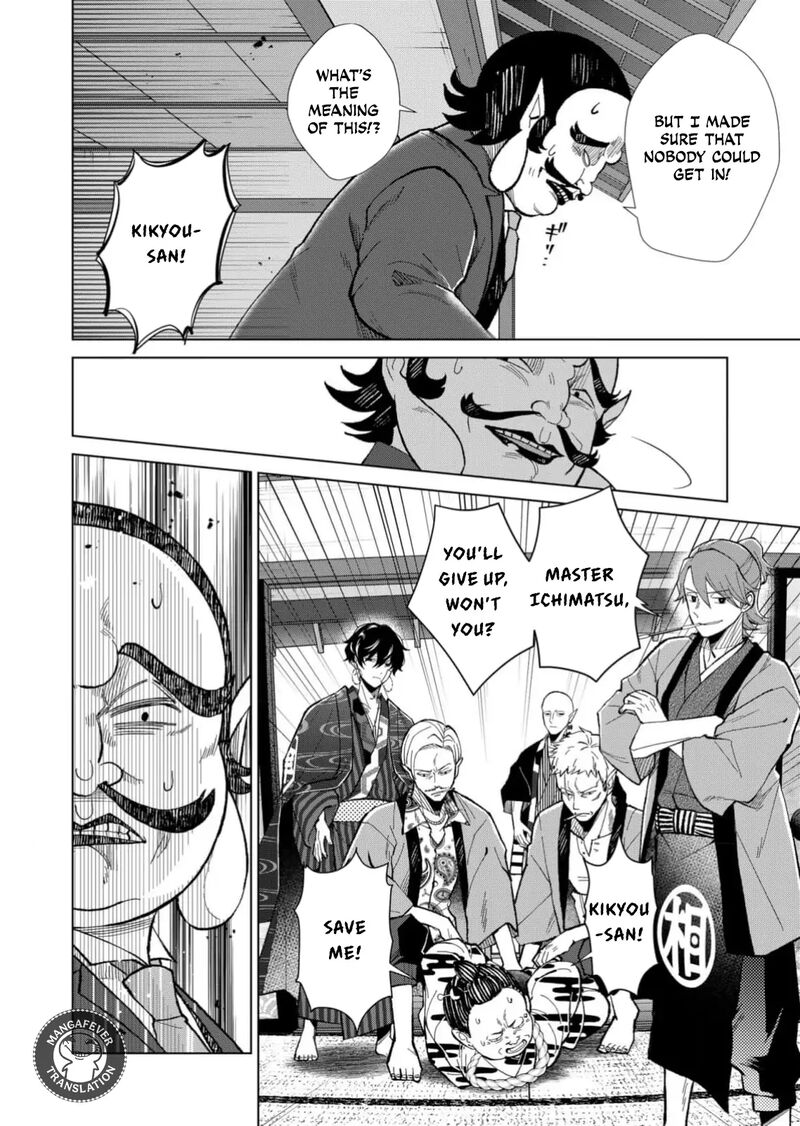 minikui_yuukaku_no_ko_74_9