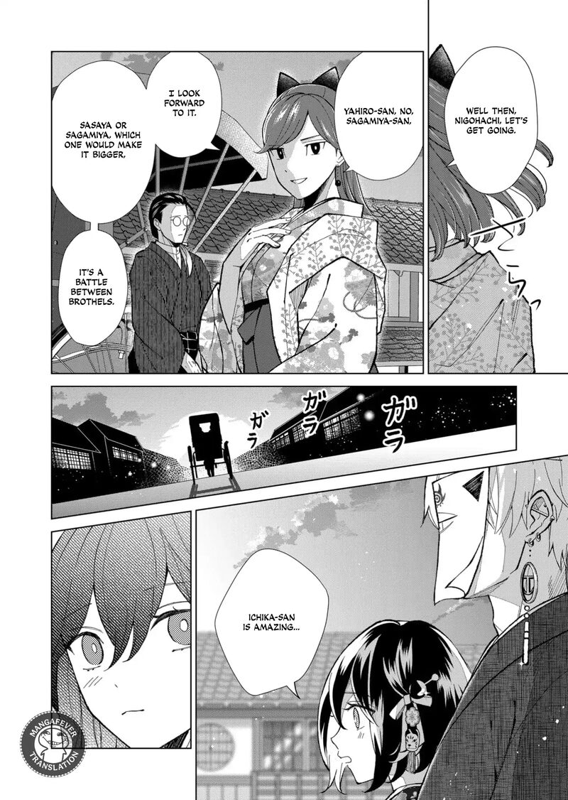 minikui_yuukaku_no_ko_76_11