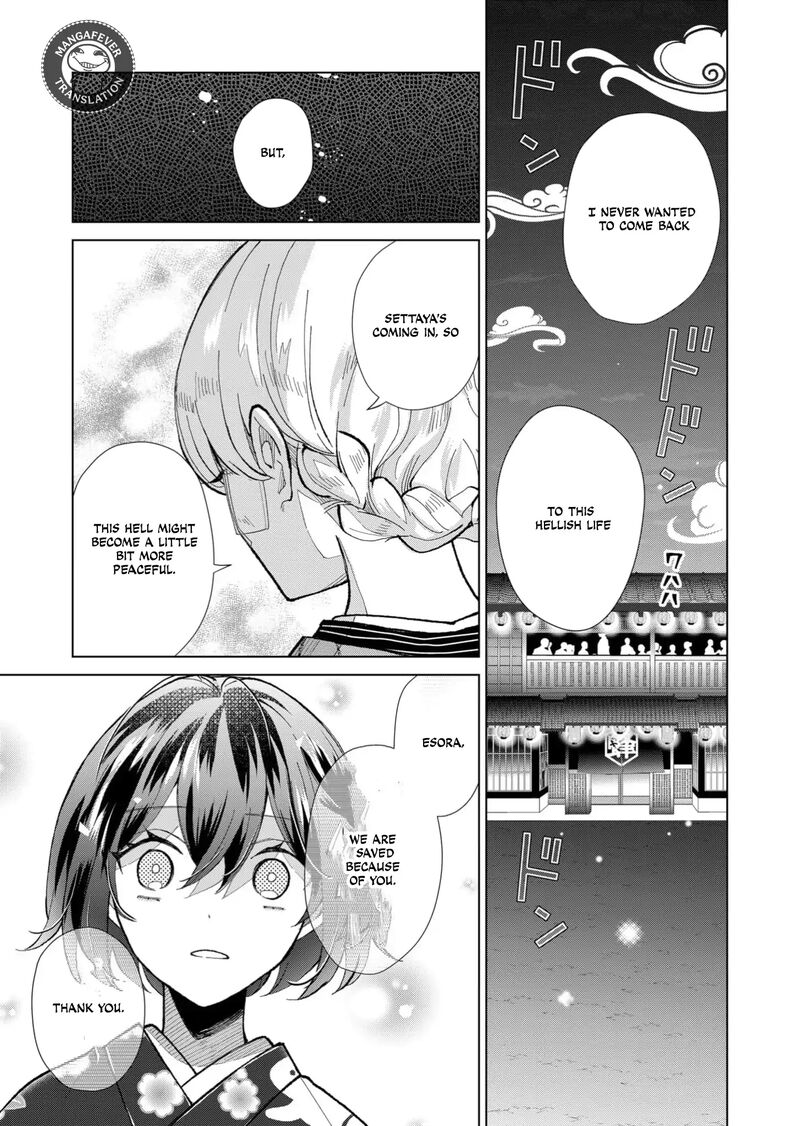 minikui_yuukaku_no_ko_76_6