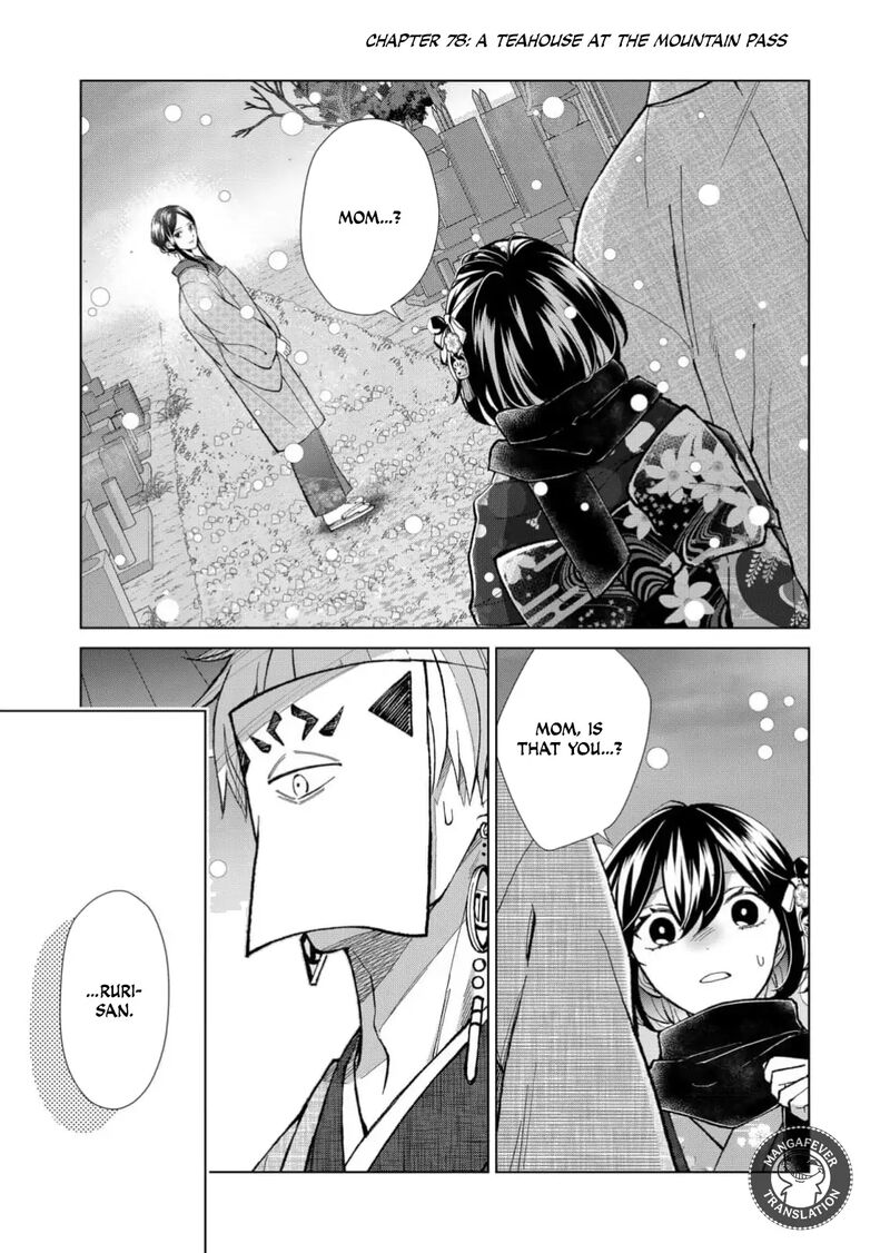 minikui_yuukaku_no_ko_78_2