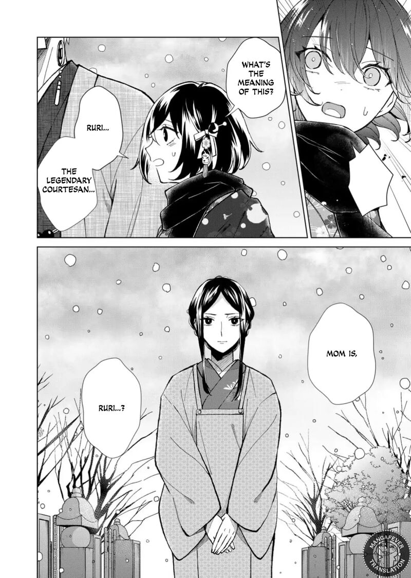 minikui_yuukaku_no_ko_78_3