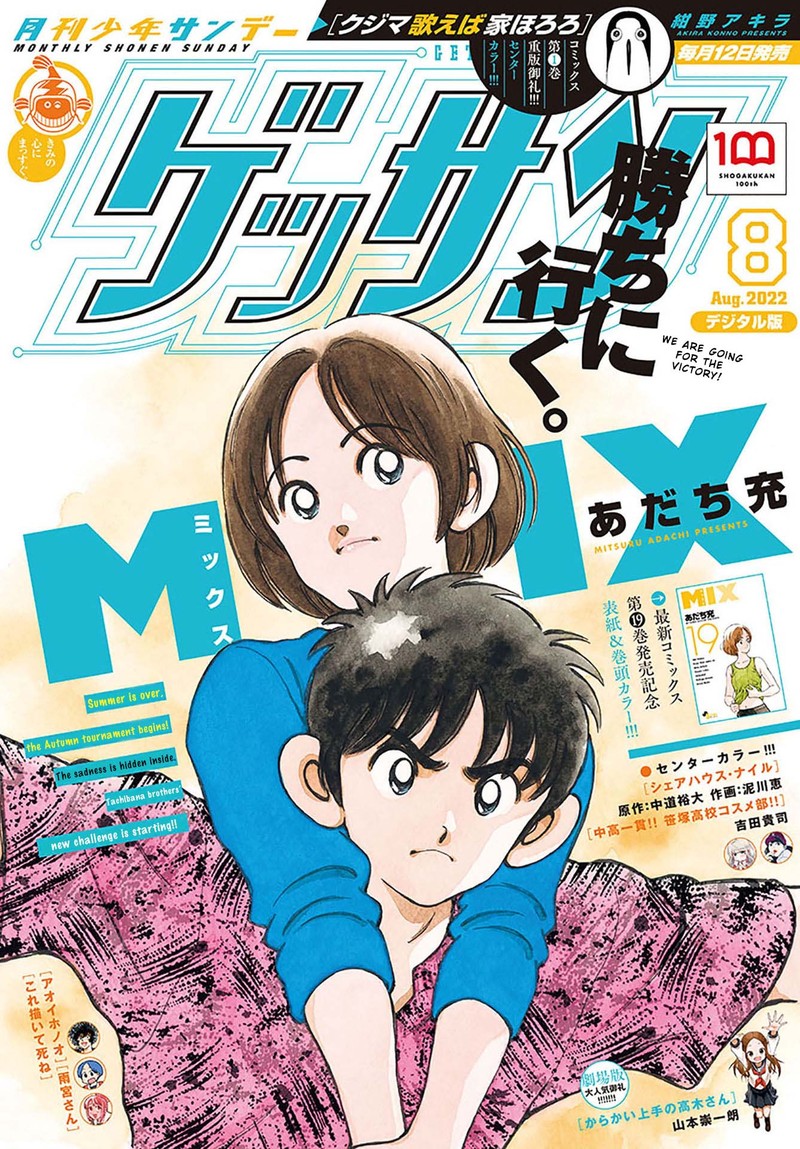 mix_117_1