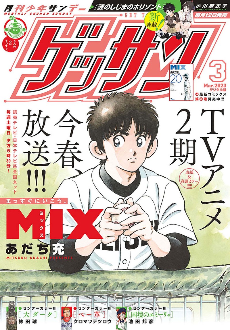 mix_123_1