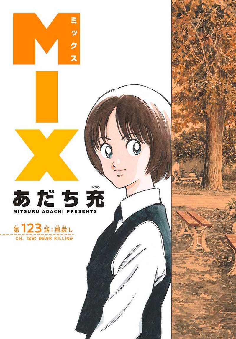 mix_123_4