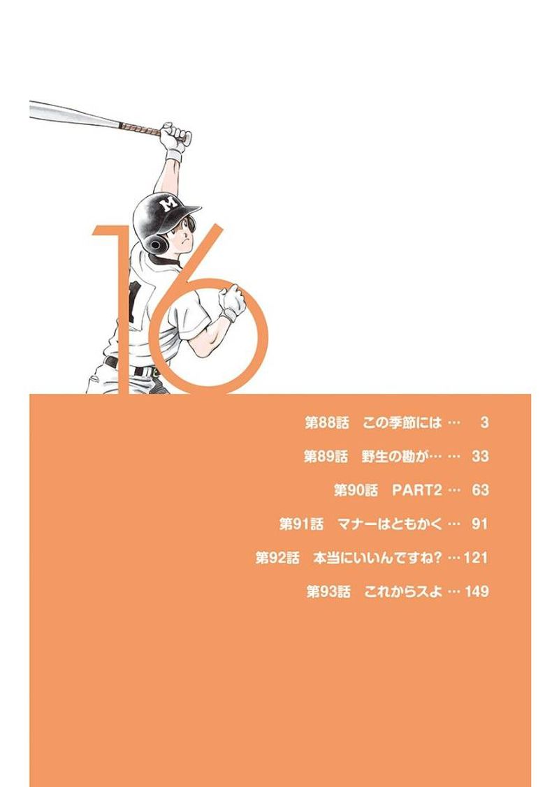 mix_88_3