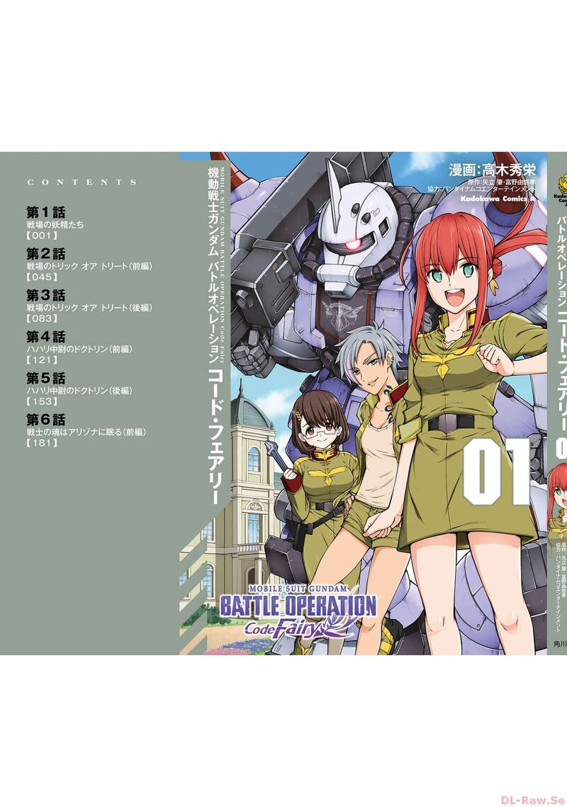 mobile_suit_gundam_battle_operation_code_fairy_6_42