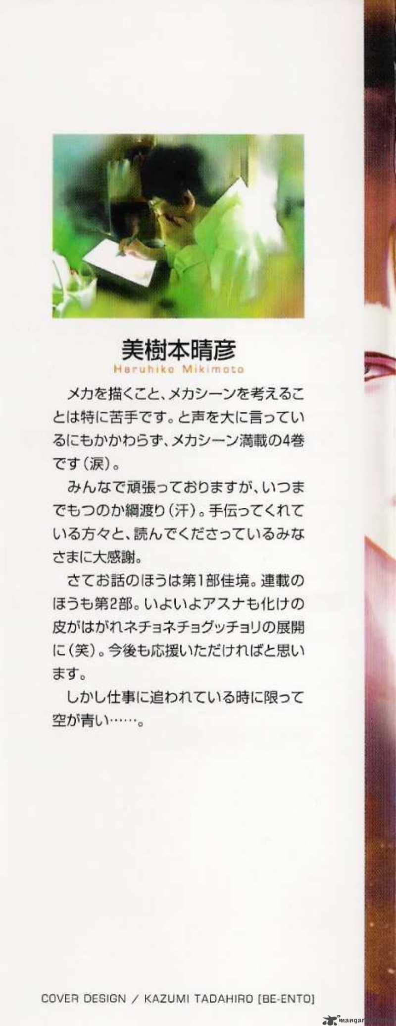 mobile_suit_gundam_ecole_du_ciel_17_7