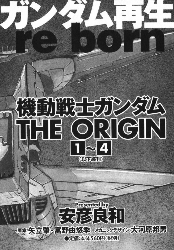 mobile_suit_gundam_the_origin_16_50