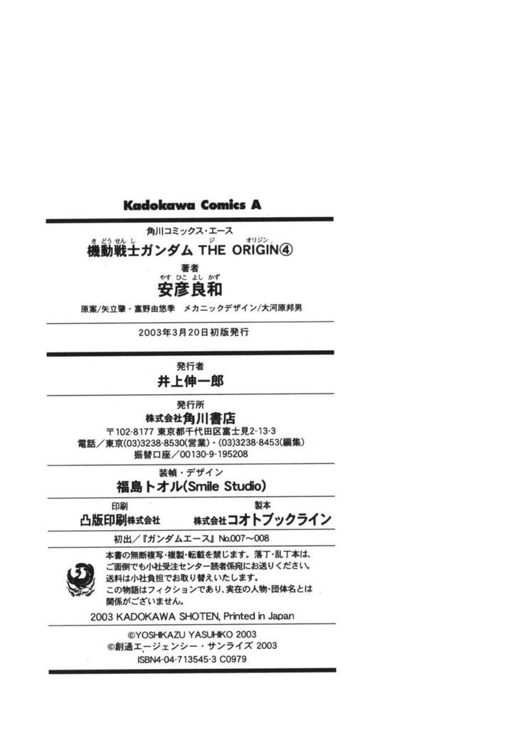mobile_suit_gundam_the_origin_16_52