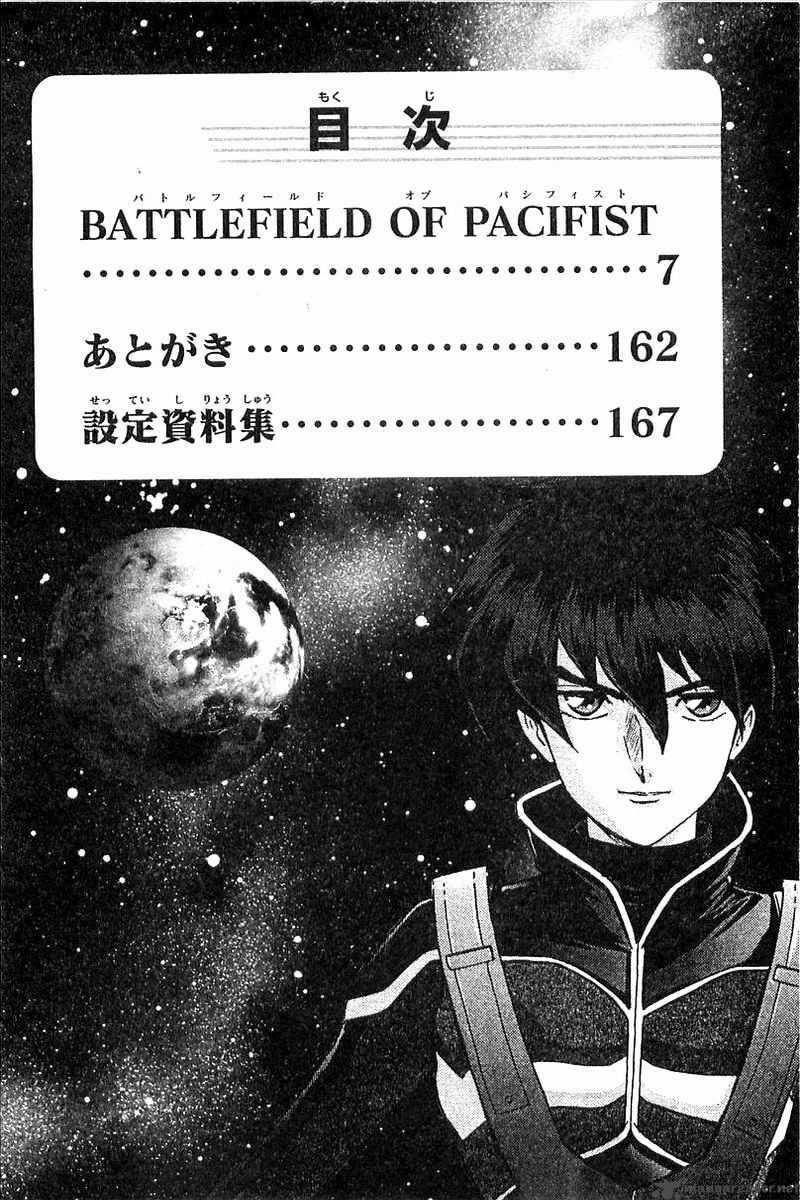 mobile_suit_gundam_wing_battlefield_of_pacifists_1_5