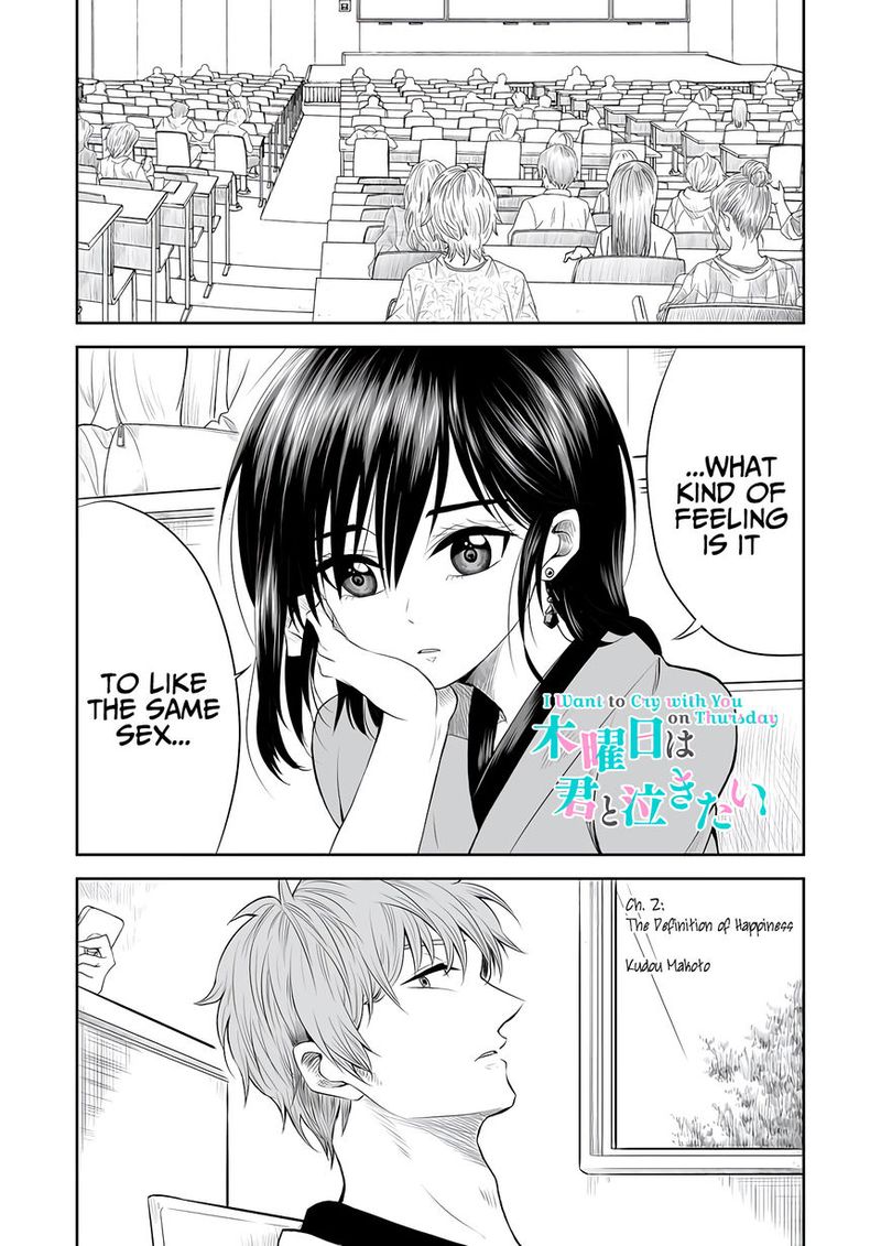 mokuyoubi_wa_kimi_to_nakitai_2_1
