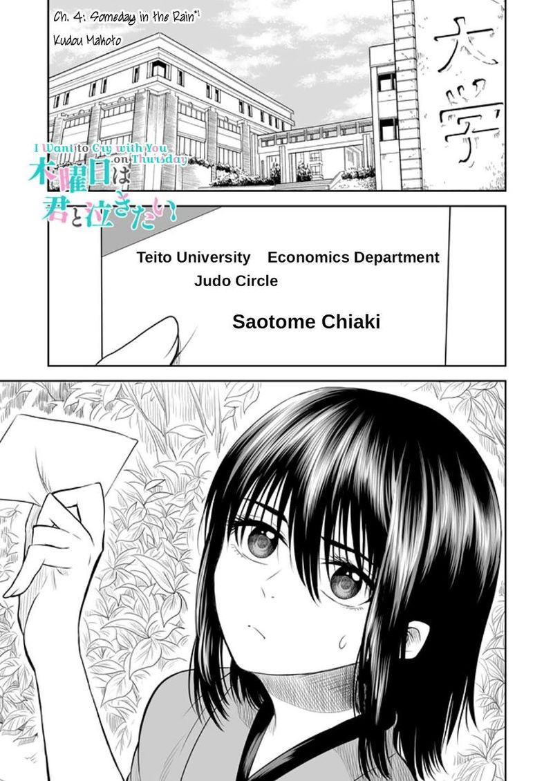 mokuyoubi_wa_kimi_to_nakitai_4_1