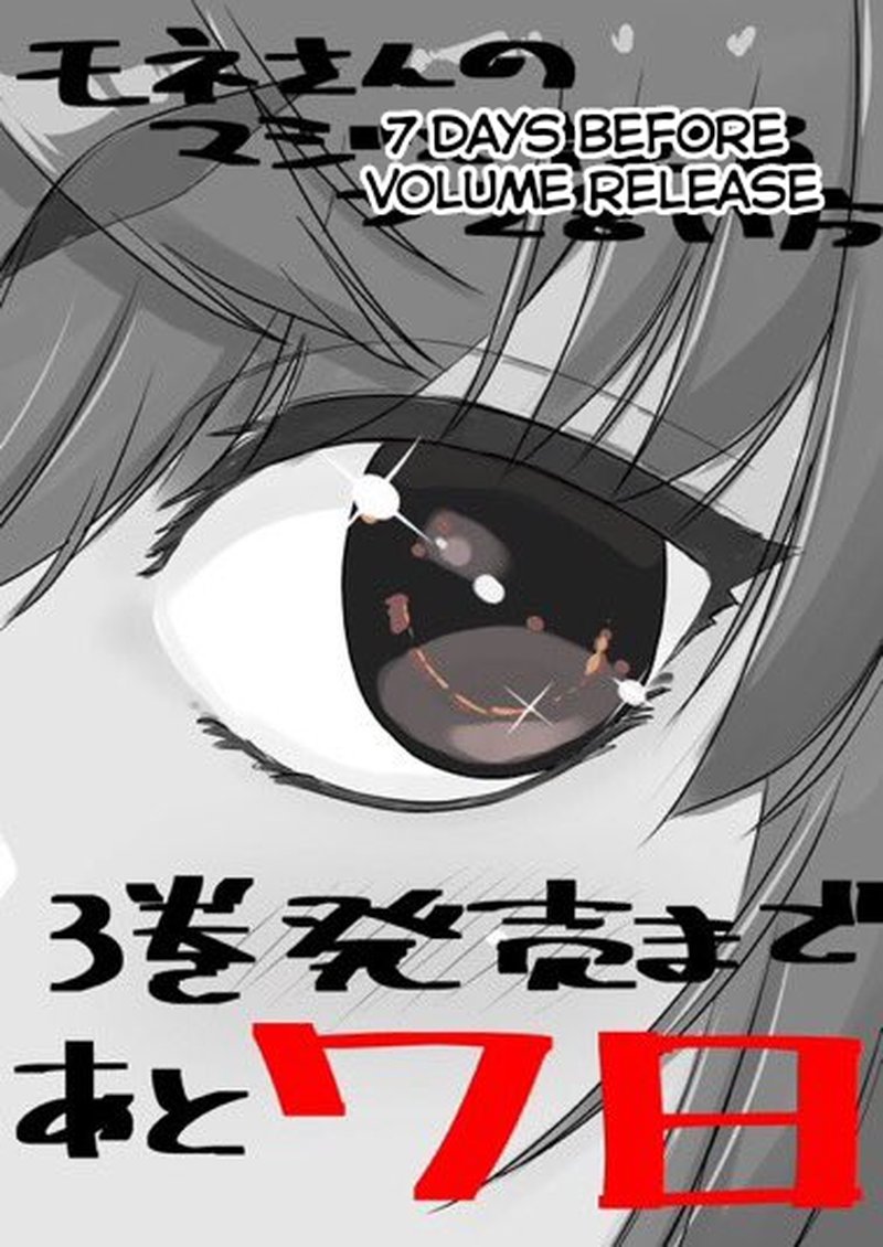 mone_san_no_majime_sugiru_tsukiaikata_29f_4
