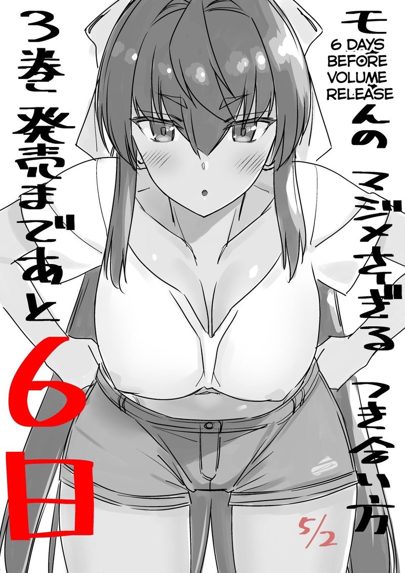 mone_san_no_majime_sugiru_tsukiaikata_29f_5