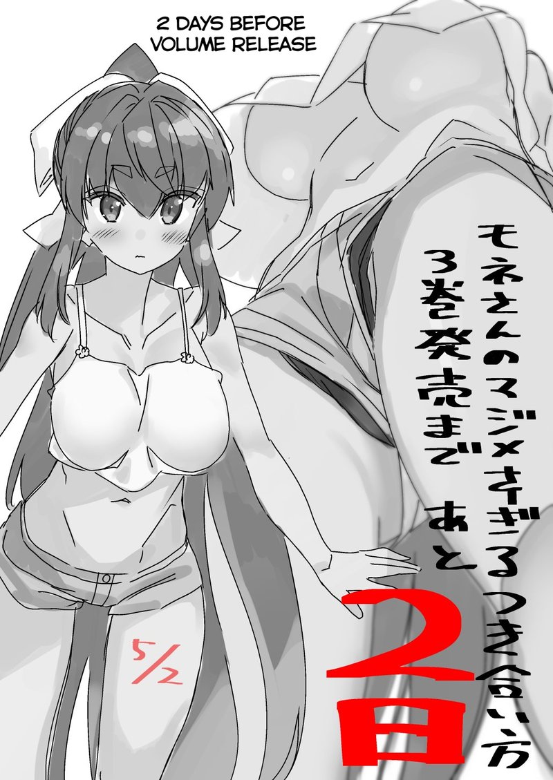 mone_san_no_majime_sugiru_tsukiaikata_29f_9