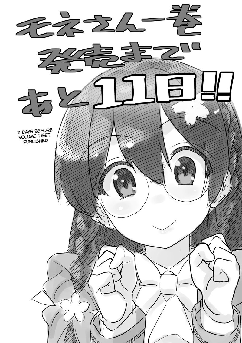 mone_san_no_majime_sugiru_tsukiaikata_9f_2