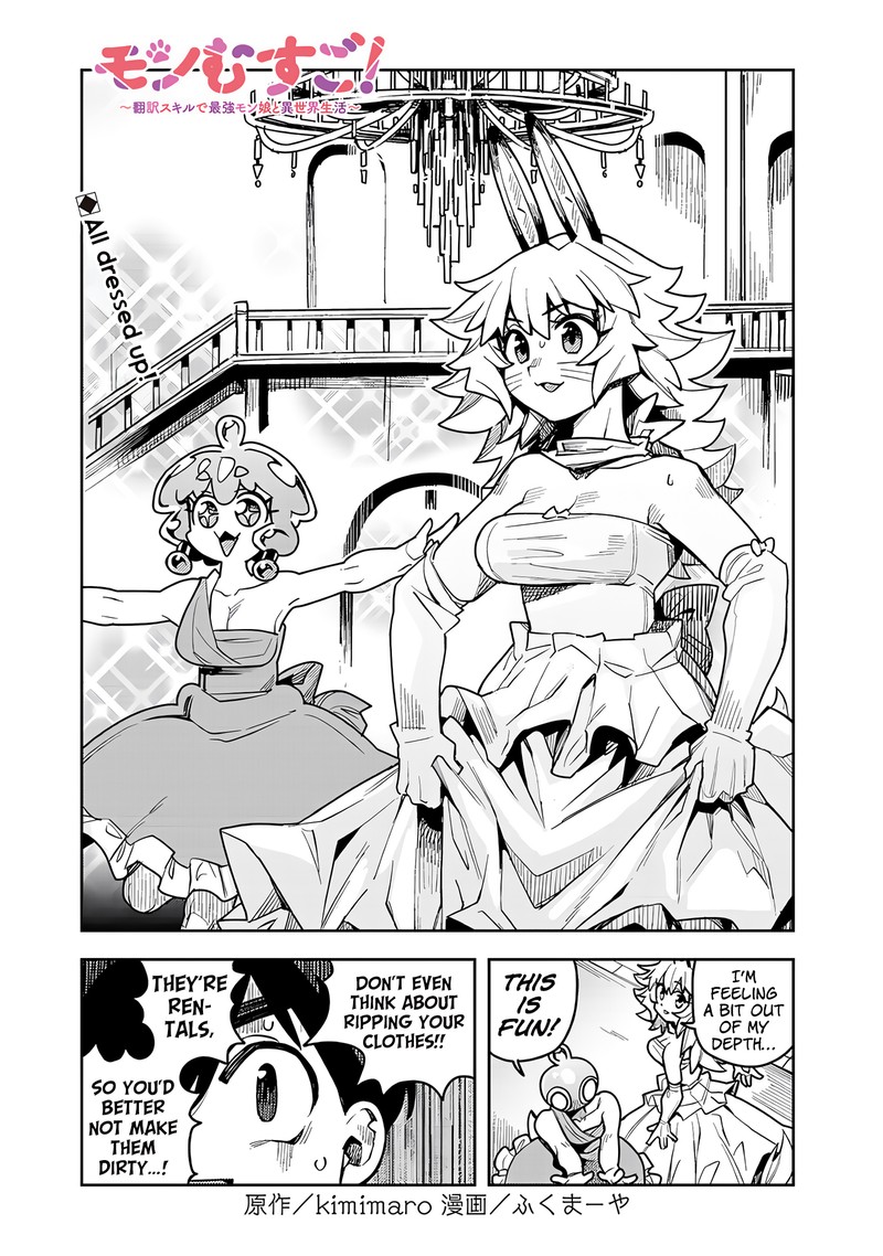 monmusugo_11a_1