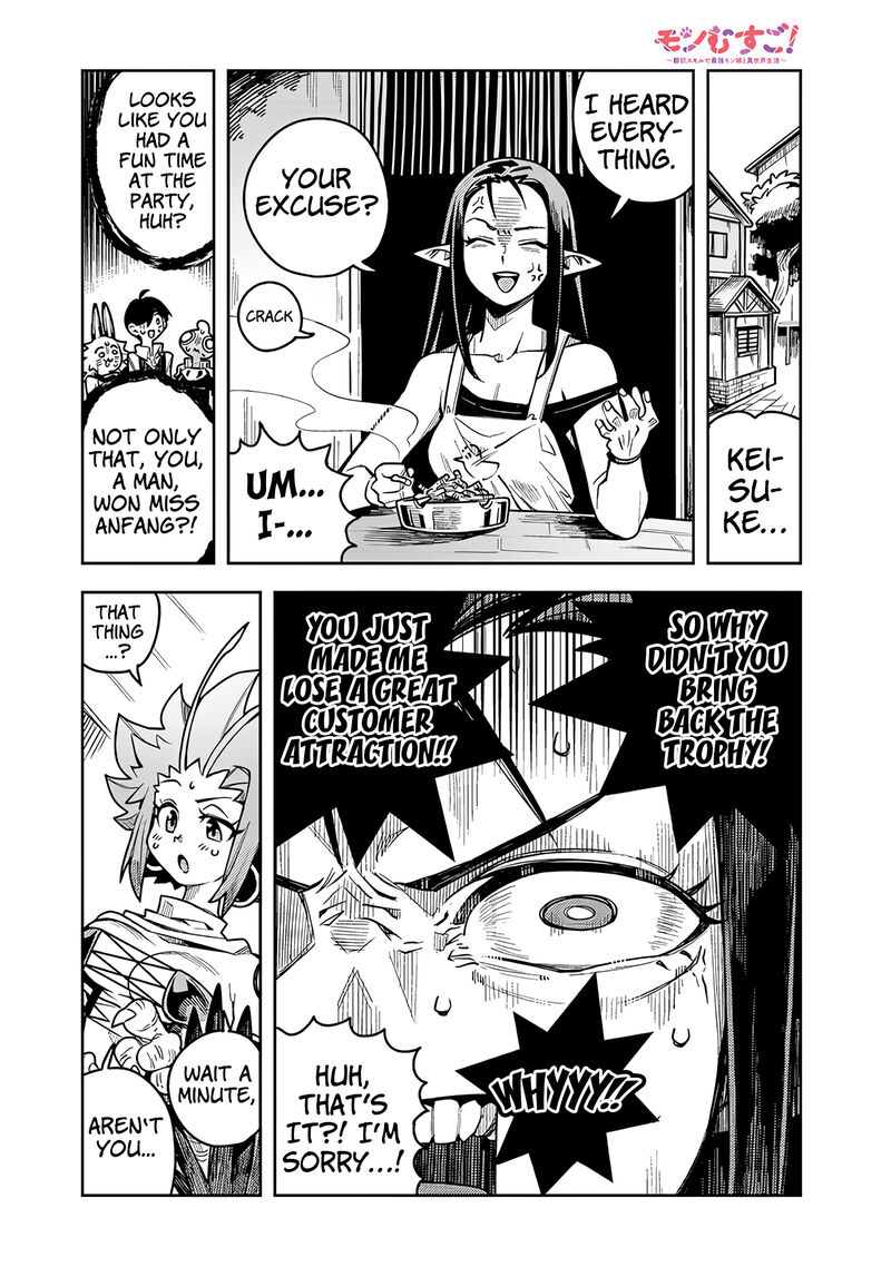 monmusugo_11d_2