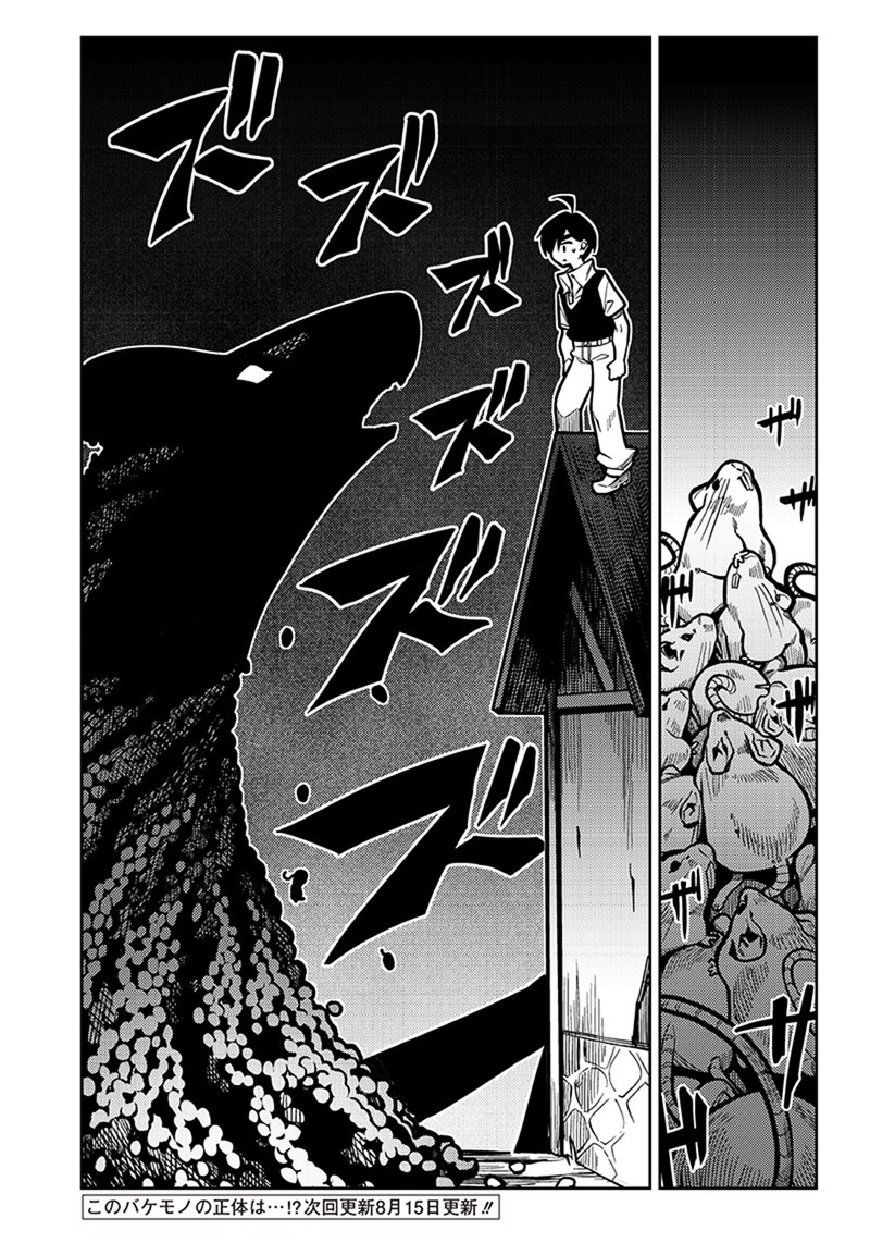 monmusugo_4b_12