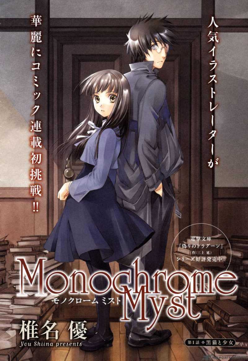 monochrome_myst_1_1