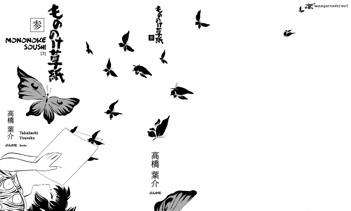 mononoke_soushi_19_2