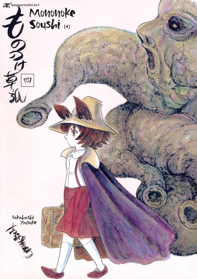 mononoke_soushi_25_3