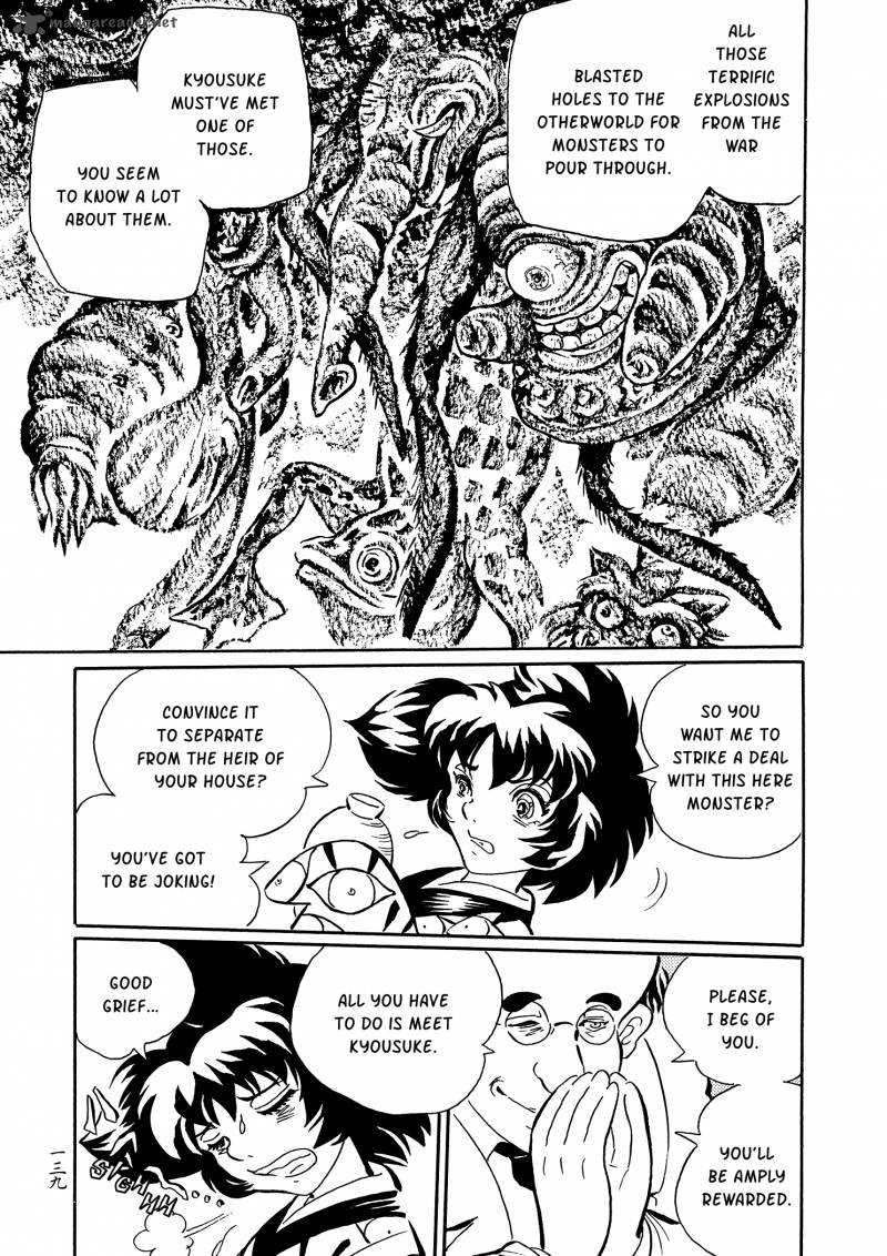 mononoke_soushi_31_11