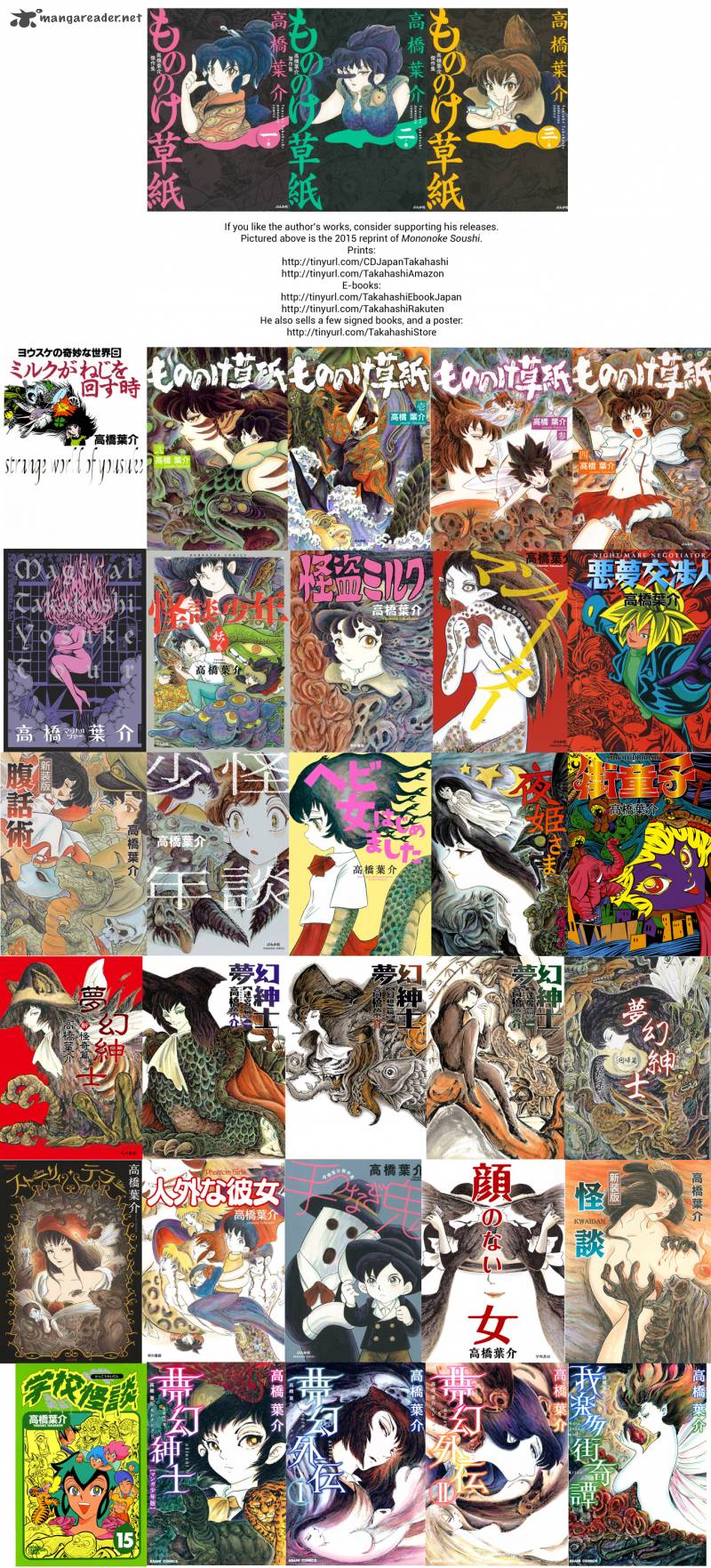 mononoke_soushi_31_27