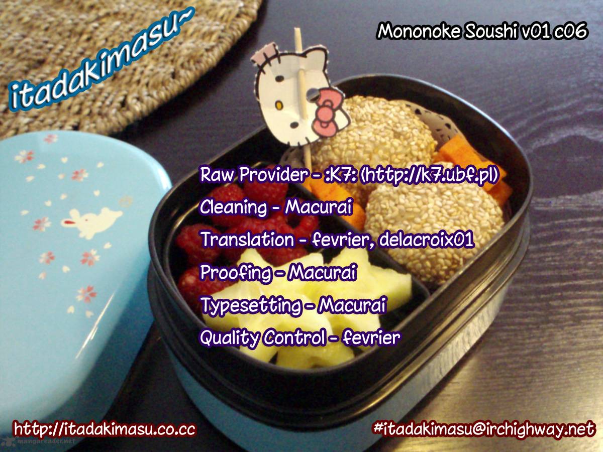 mononoke_soushi_6_17