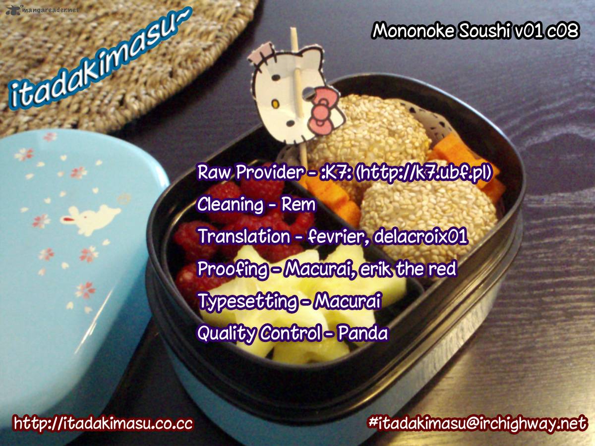 mononoke_soushi_8_17