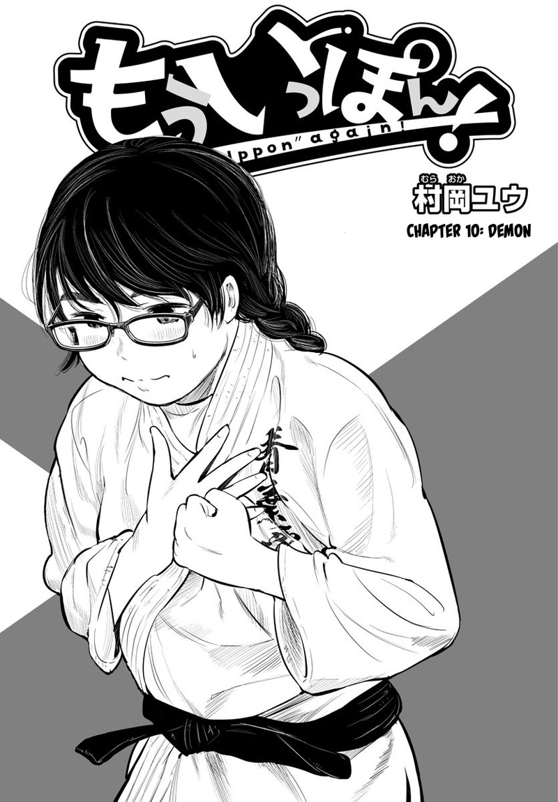 mou_ippon_10_1