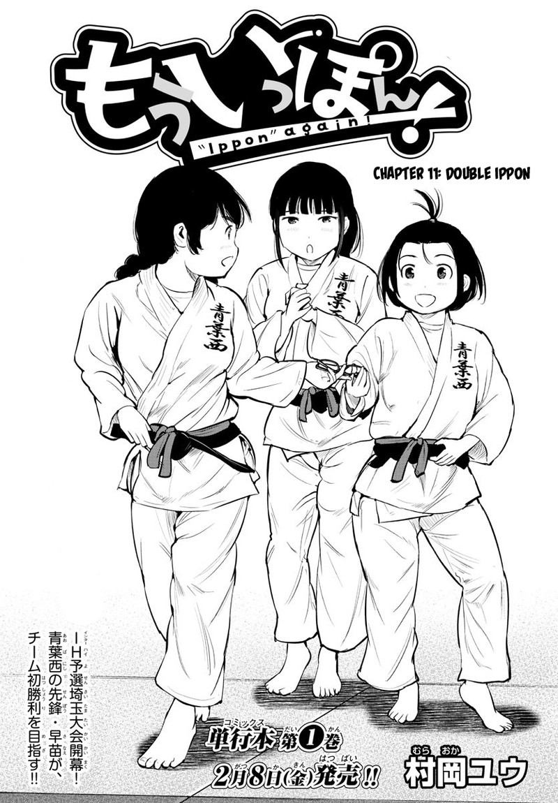 mou_ippon_11_1