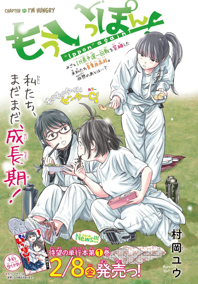 mou_ippon_12_1