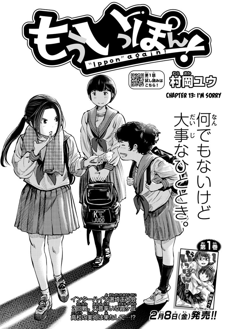 mou_ippon_13_1